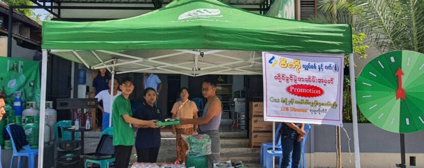 Rainy Season Road Show